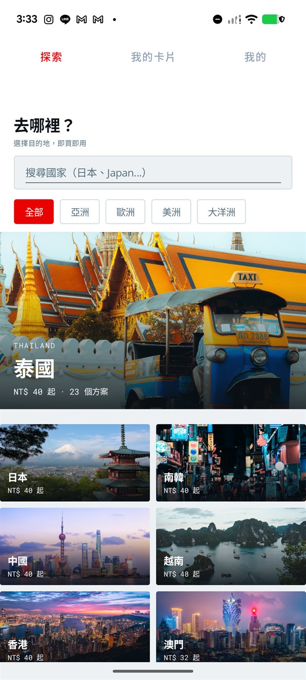 一心漫遊 App（.NET MAUI）